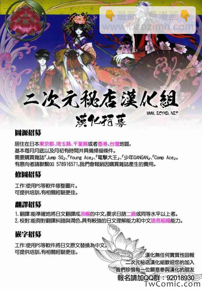 《文豪野犭》第1卷 第6页