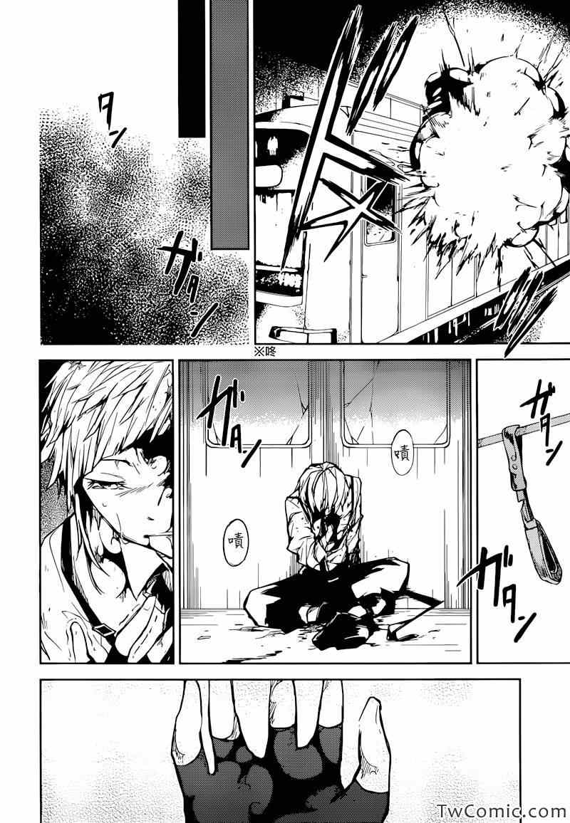 《文豪野犭》第7话 第15页
