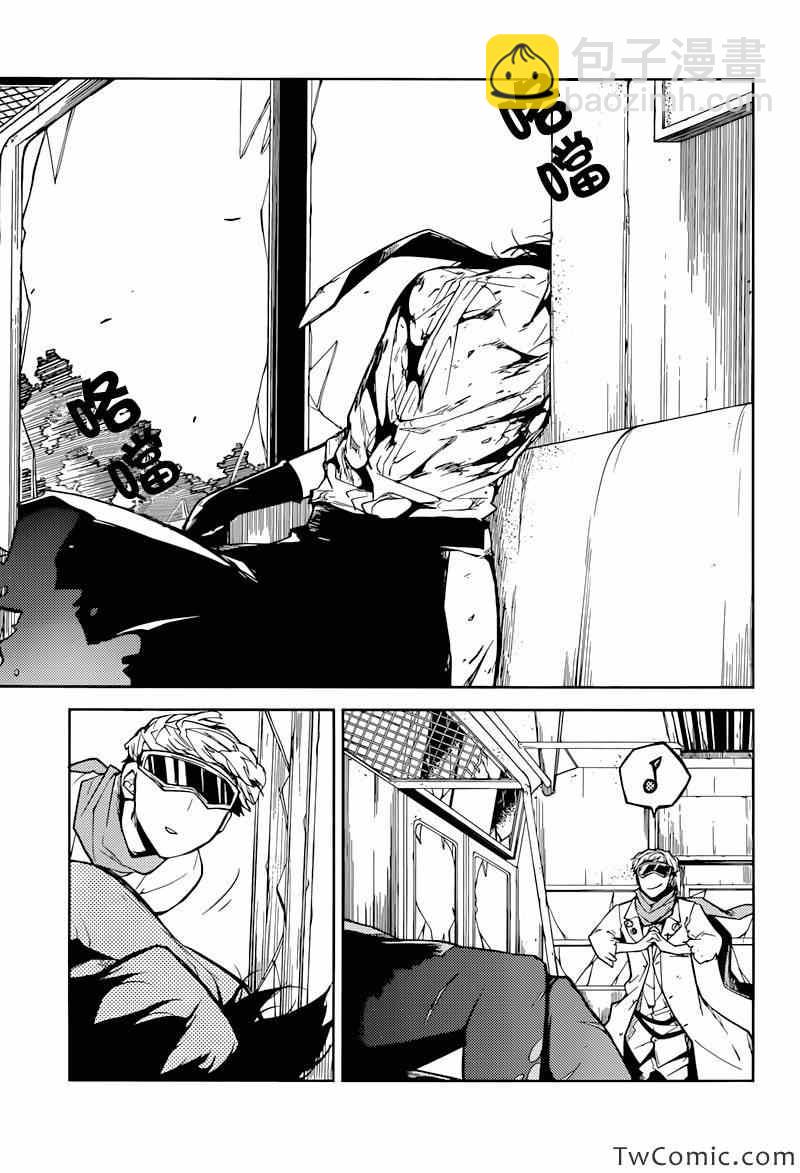 《文豪野犭》第7话 第26页