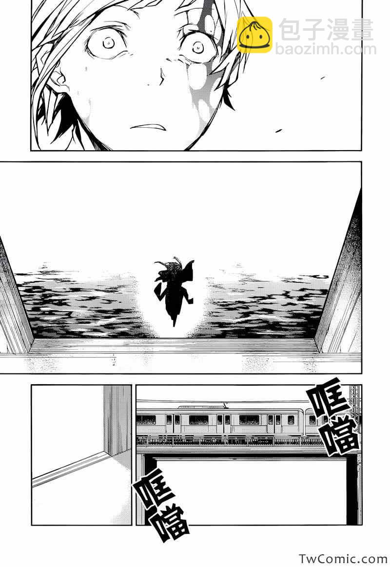 《文豪野犭》第7话 第47页