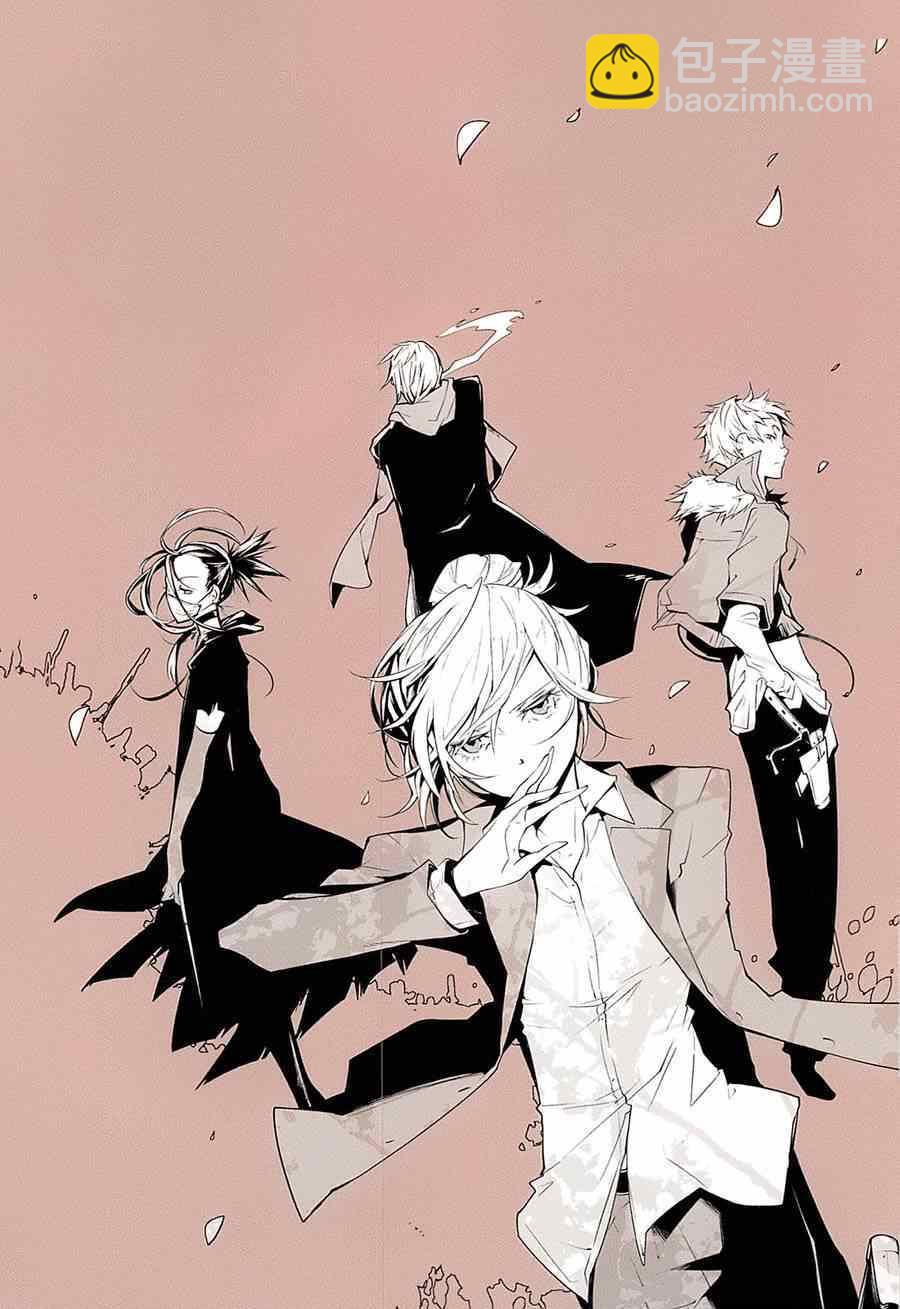 《文豪野犭》第4卷 第4页