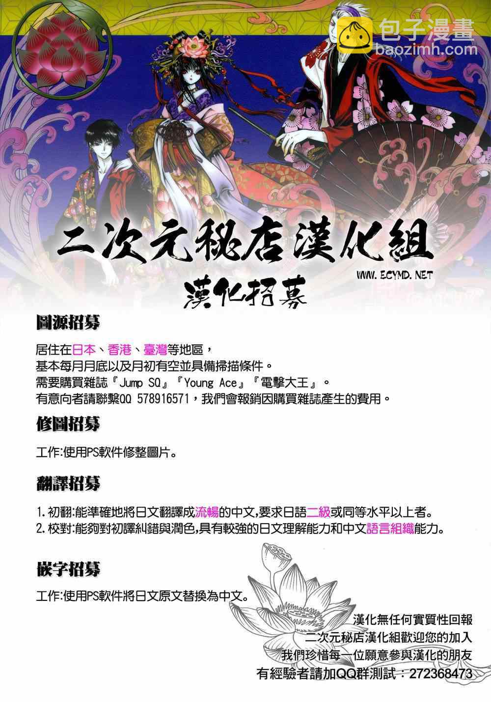 《文豪野犭》第4卷 第8页