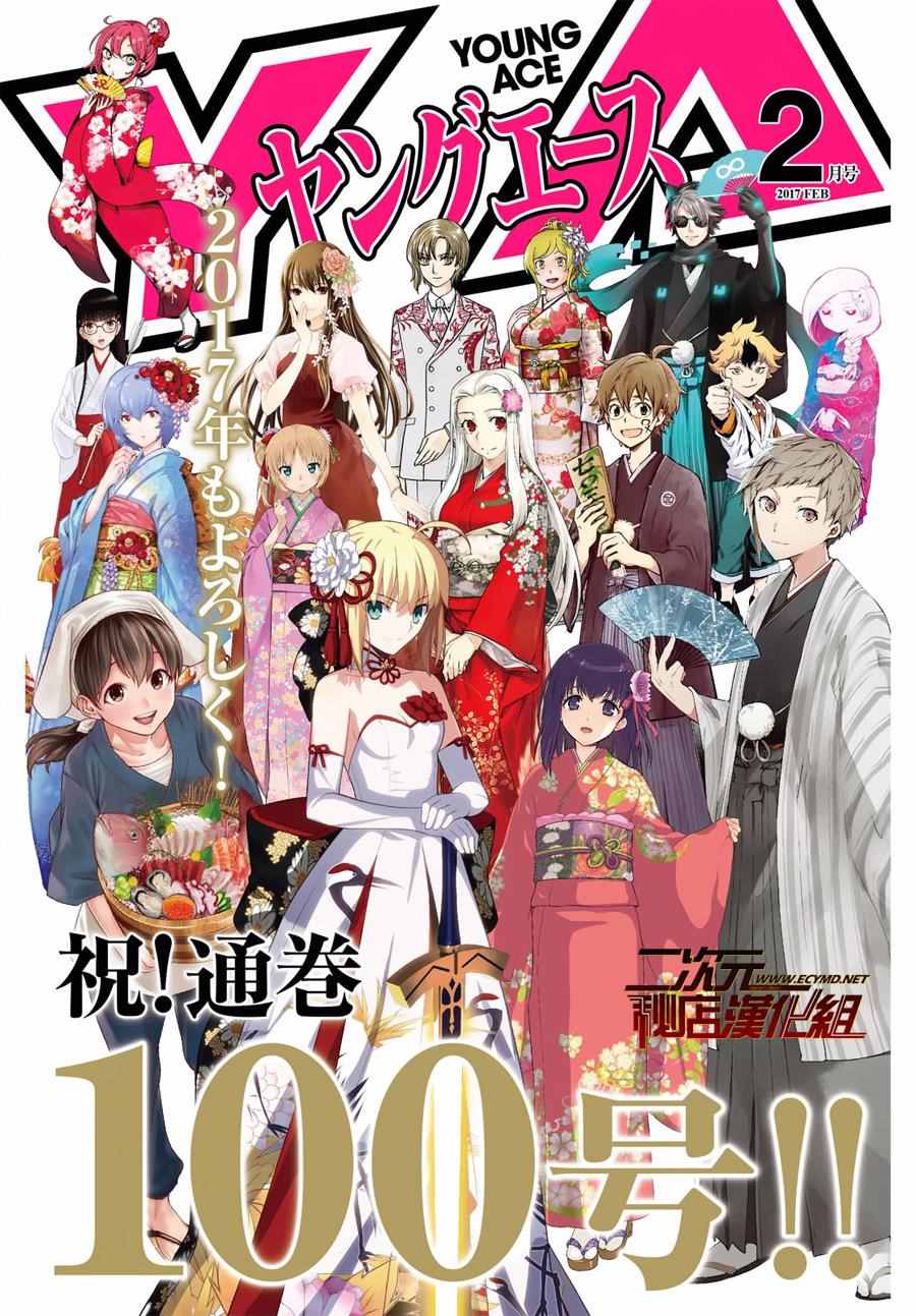《文豪野犭》第5话 第1页
