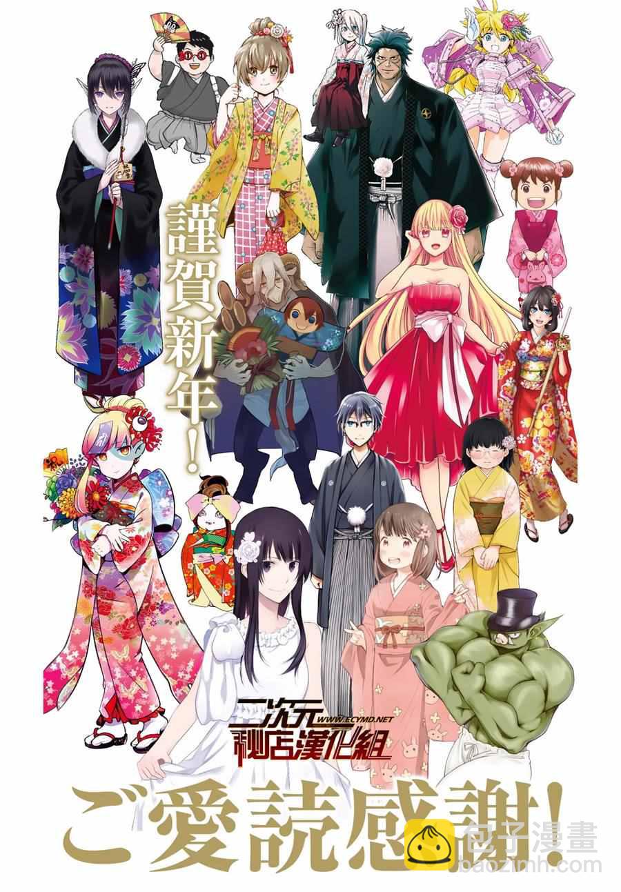 《文豪野犭》第5话 第2页