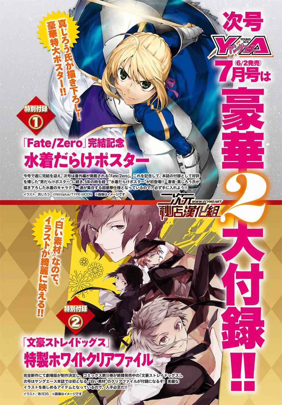 《文豪野犭》第2话 第1页