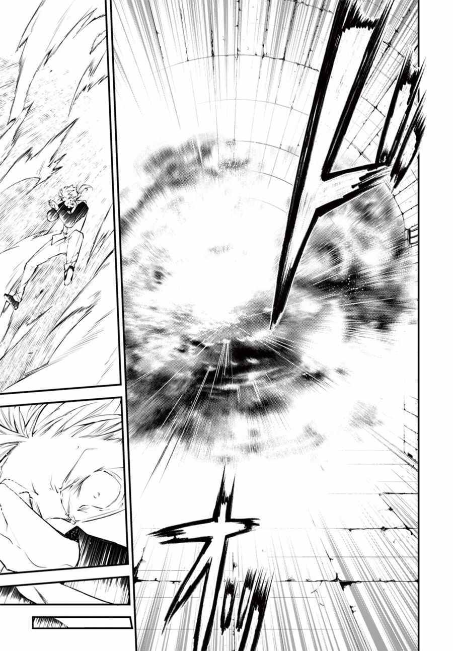 《文豪野犭》第5话 第36页