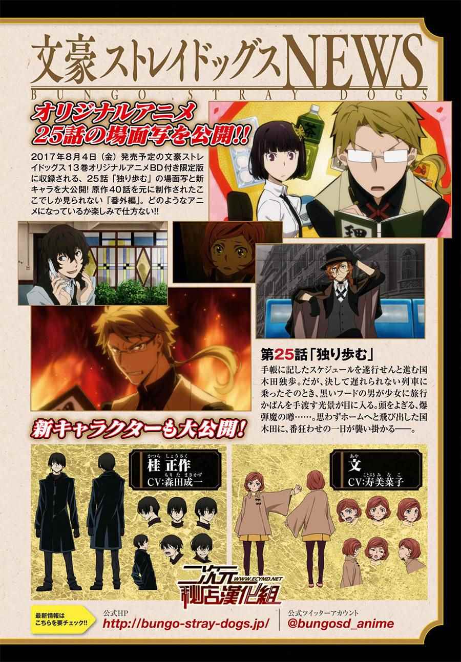 《文豪野犭》第3话 第1页