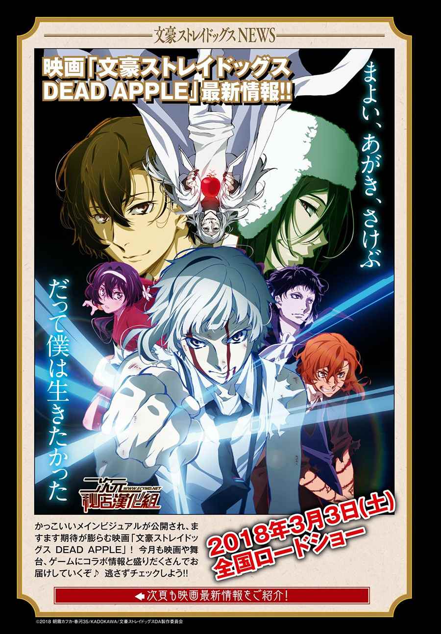 《文豪野犭》第5话 第1页