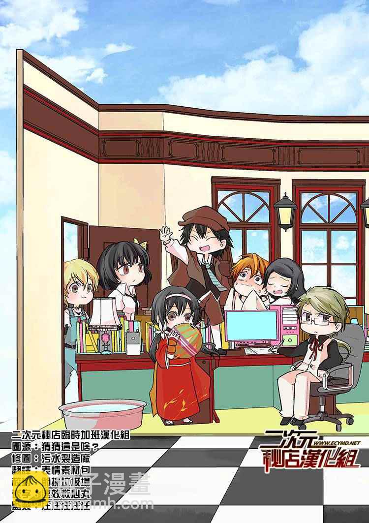 《文豪野犭》四格01-03 第3页