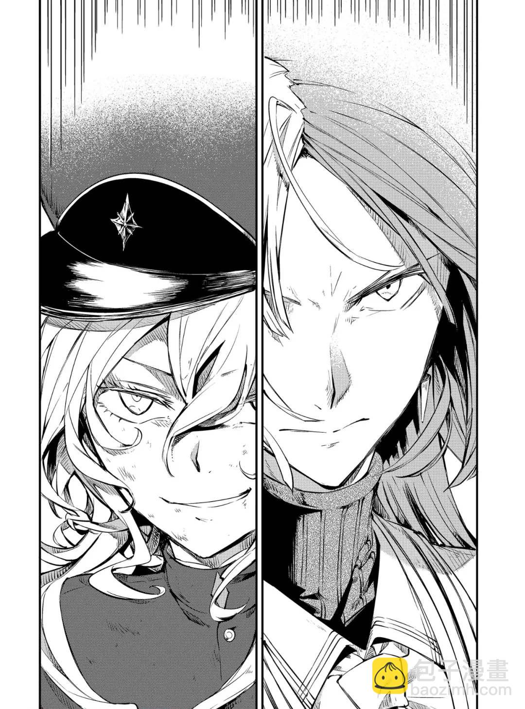 《文豪野犭》第75话 SKYFALL其二 第13页