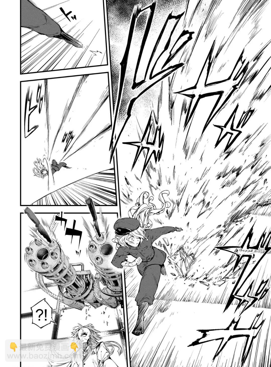 《文豪野犭》第75话 SKYFALL其二 第21页