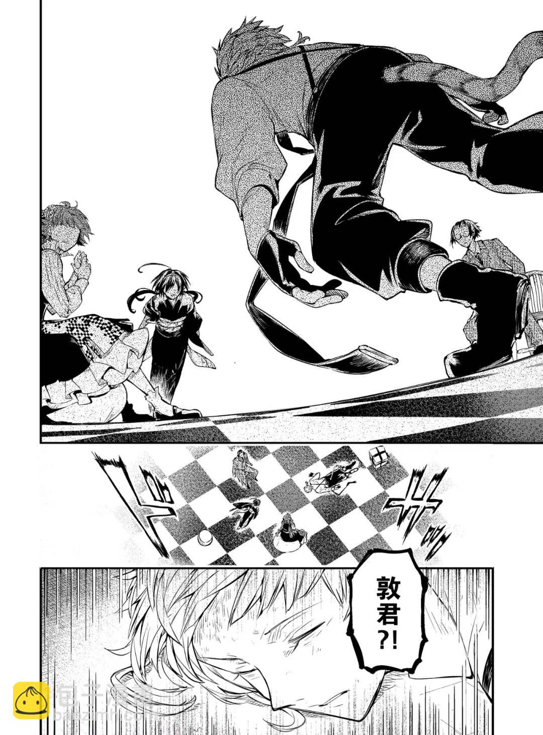 《文豪野犭》第78话 第14页