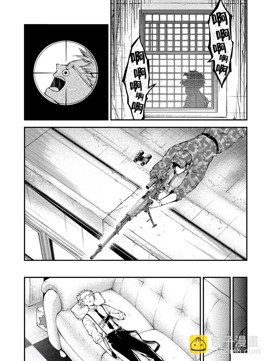 《文豪野犭》第78话 第19页