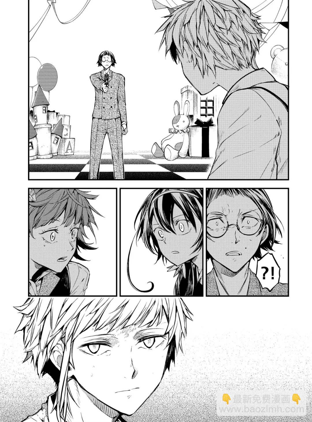 《文豪野犭》第78话 第23页