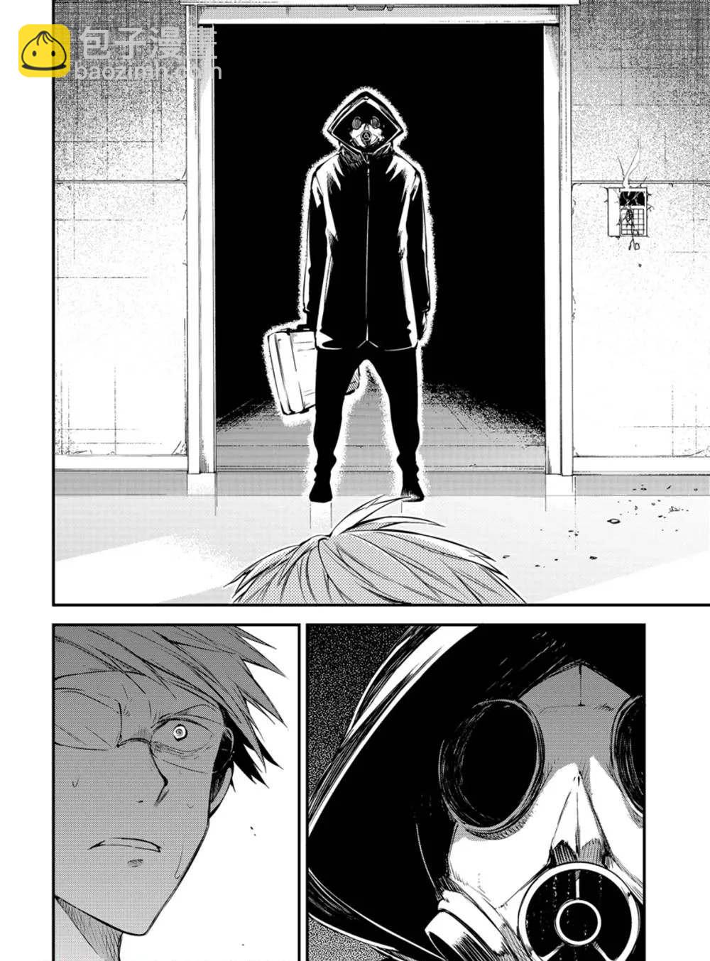 《文豪野犭》第79话 第11页