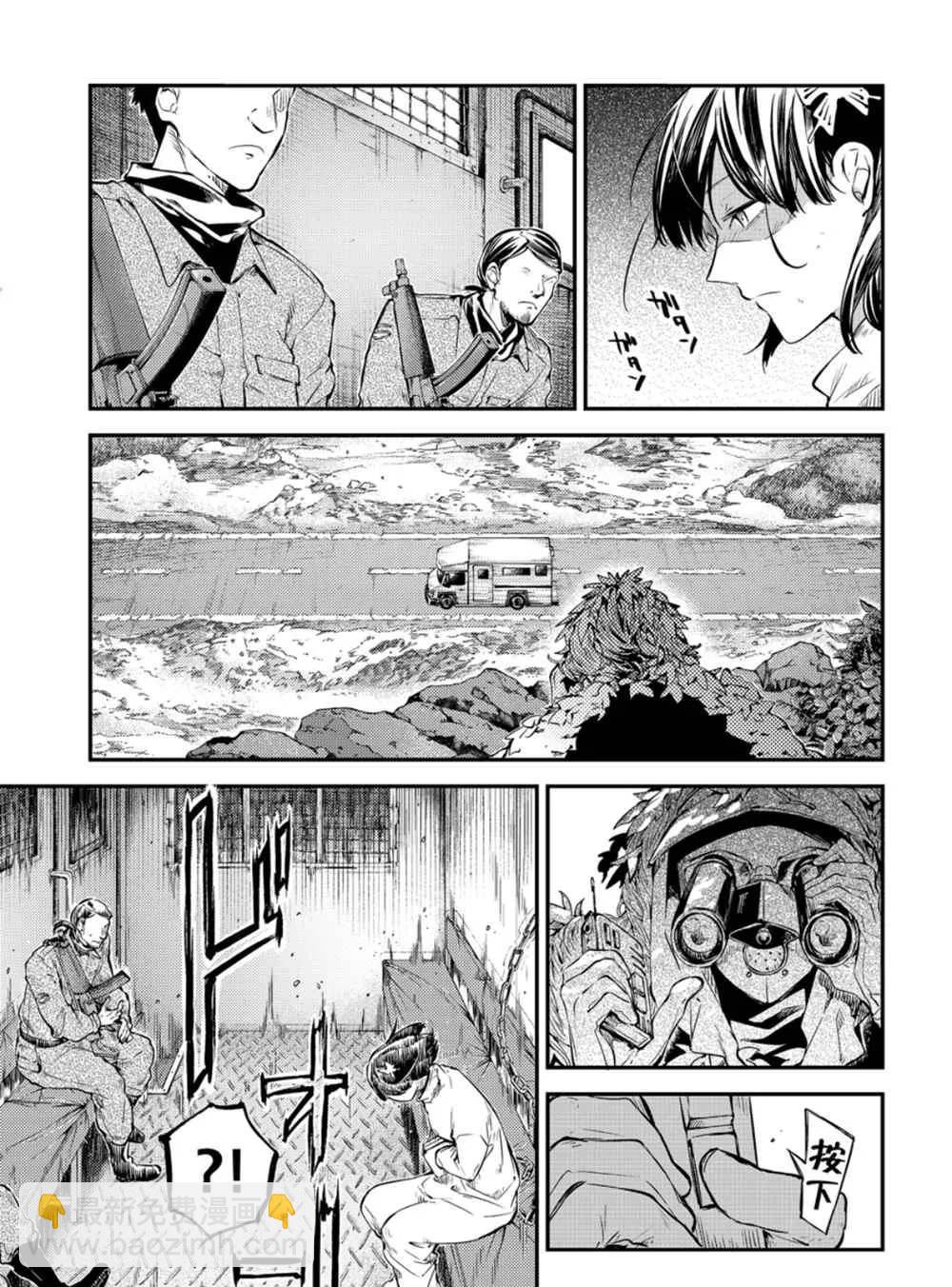 《文豪野犭》第79话 第18页