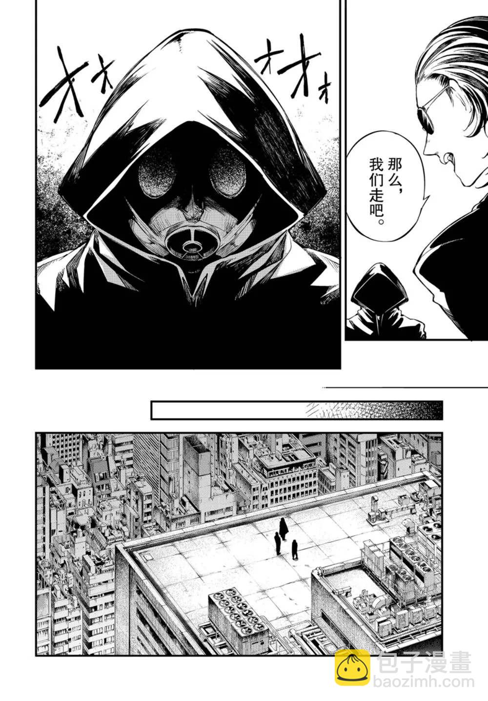 《文豪野犭》第79话 第27页