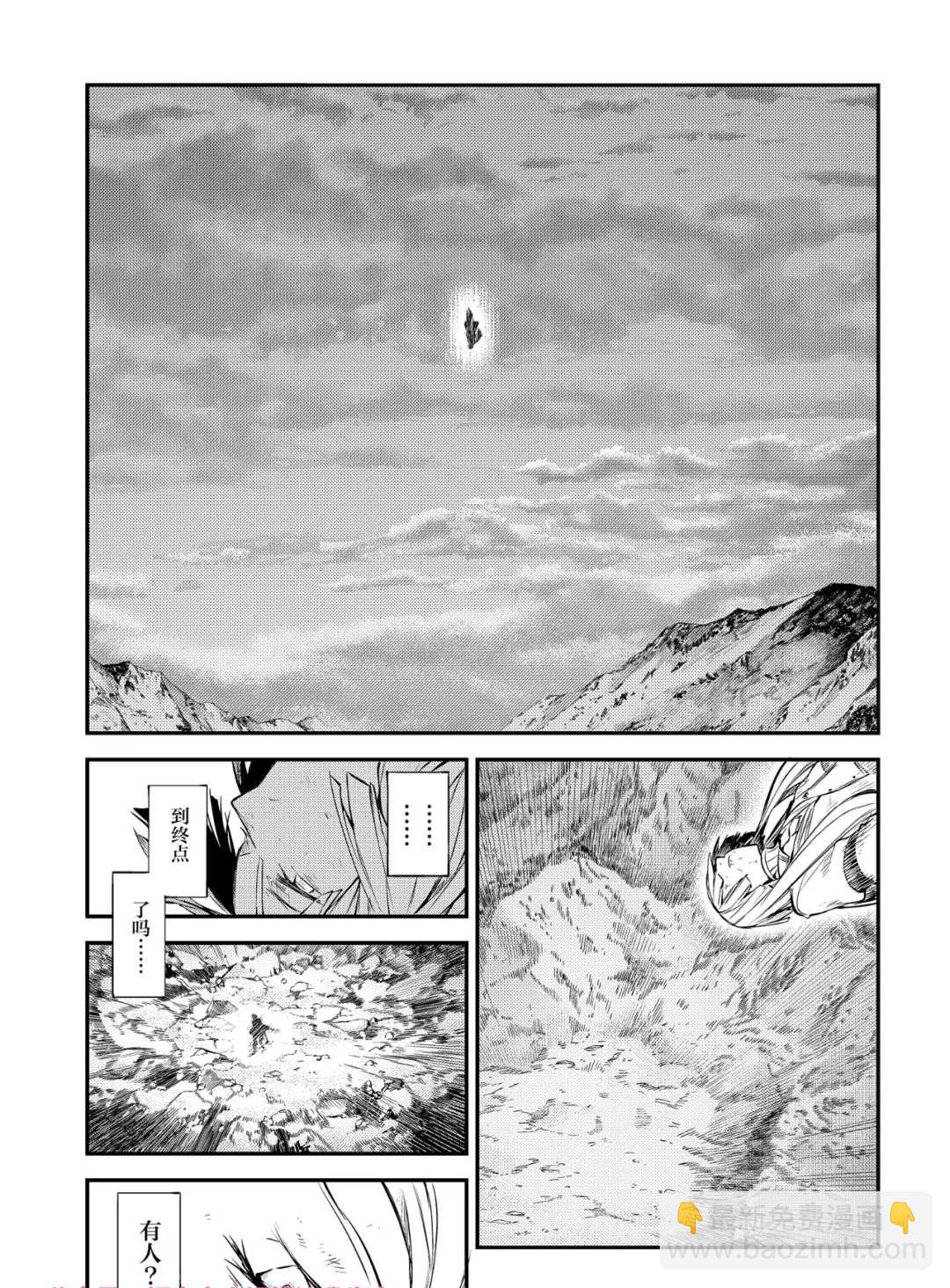 《文豪野犭》第77话 SKYFALL其四 第35页