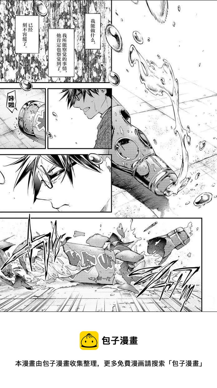 《文豪野犭》第83.1话 第11页