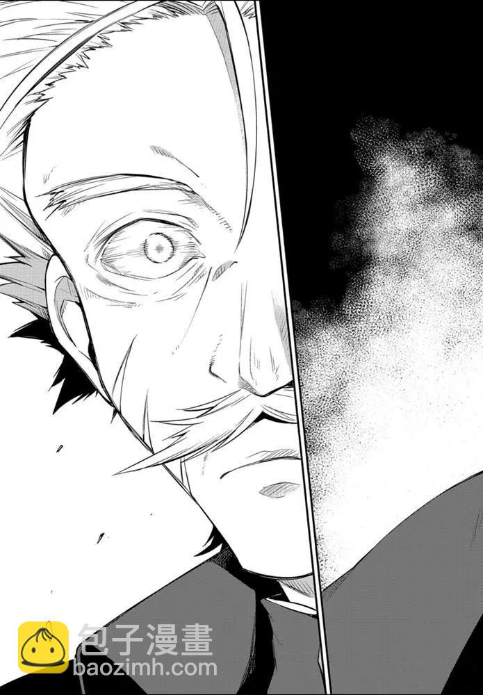 《文豪野犭》第83.1话 第9页