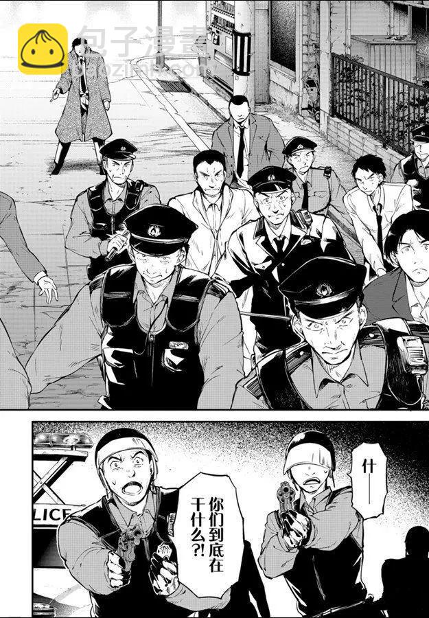 《文豪野犭》第81话 第8页