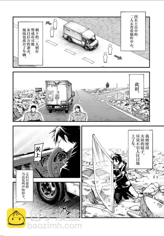 《文豪野犭》第80话 第12页