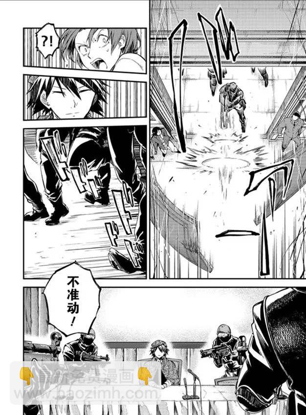 《文豪野犭》第80话 第32页