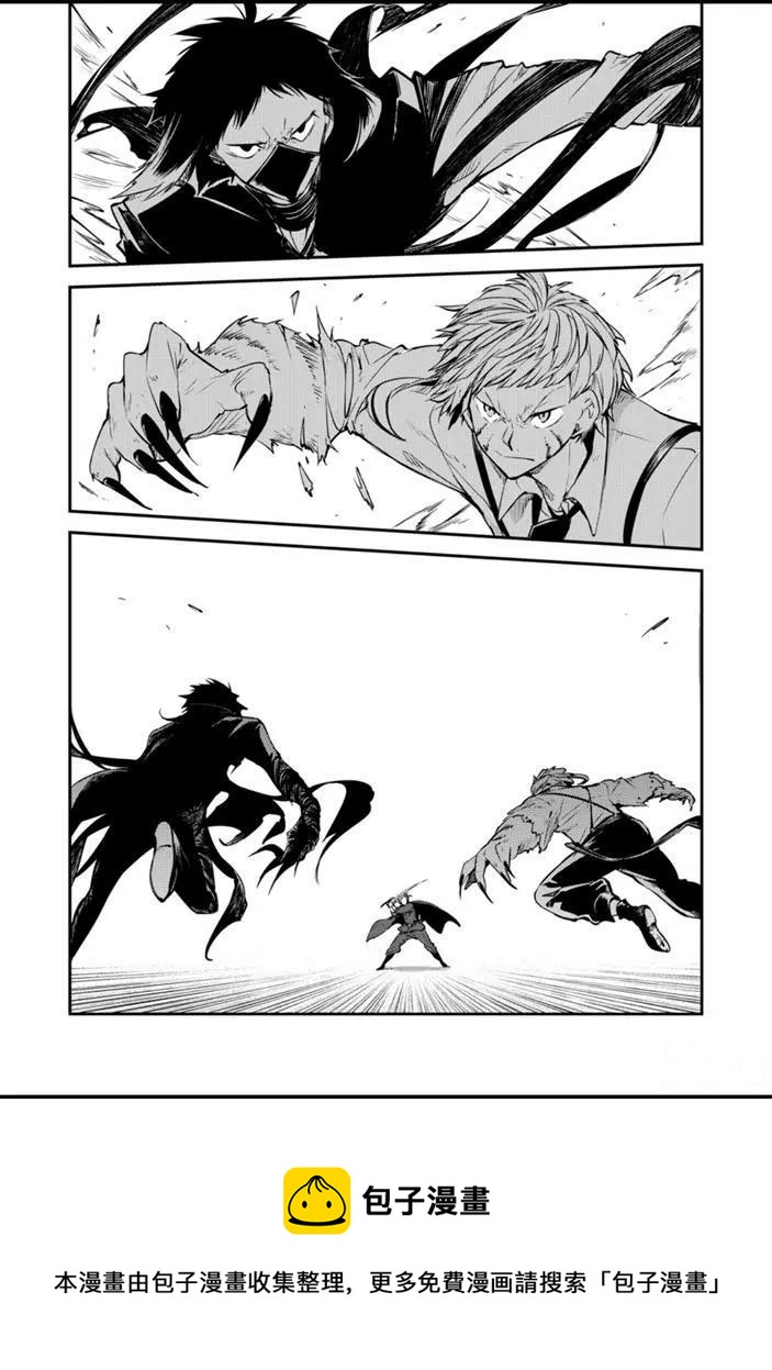《文豪野犭》第85话 第28页