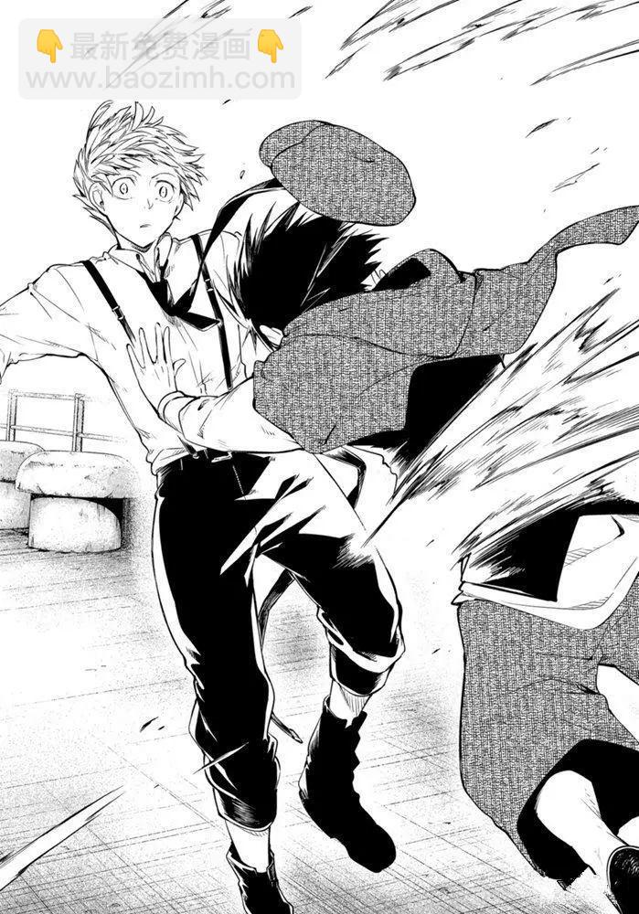 《文豪野犭》第83.2话 第4页