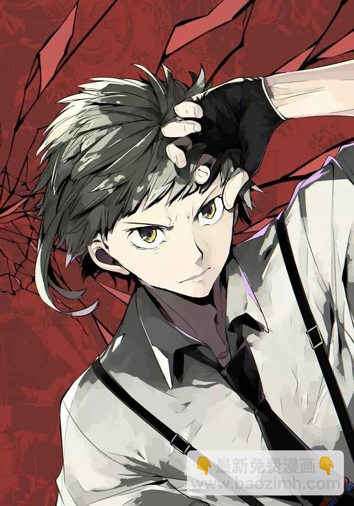 《文豪野犭》第84话 第2页