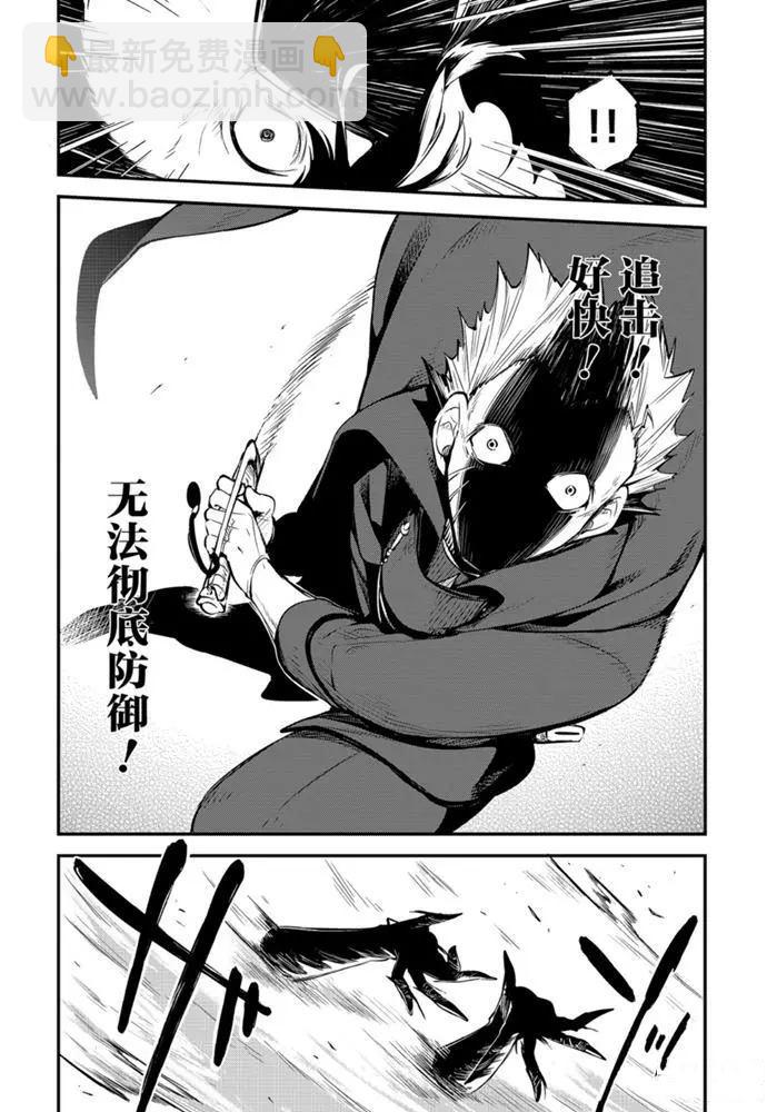 《文豪野犭》第84话 第33页