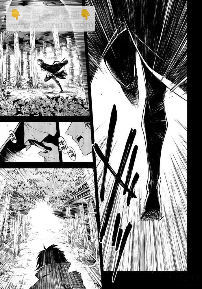 《文豪野犭》第84话 第4页