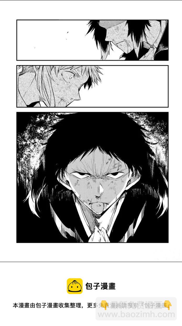 《文豪野犭》第86话 第31页