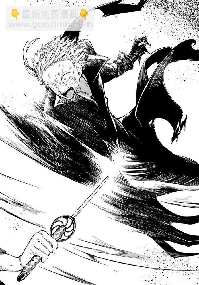 《文豪野犭》第87话 第10页