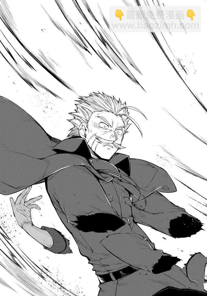 《文豪野犭》第87话 第11页