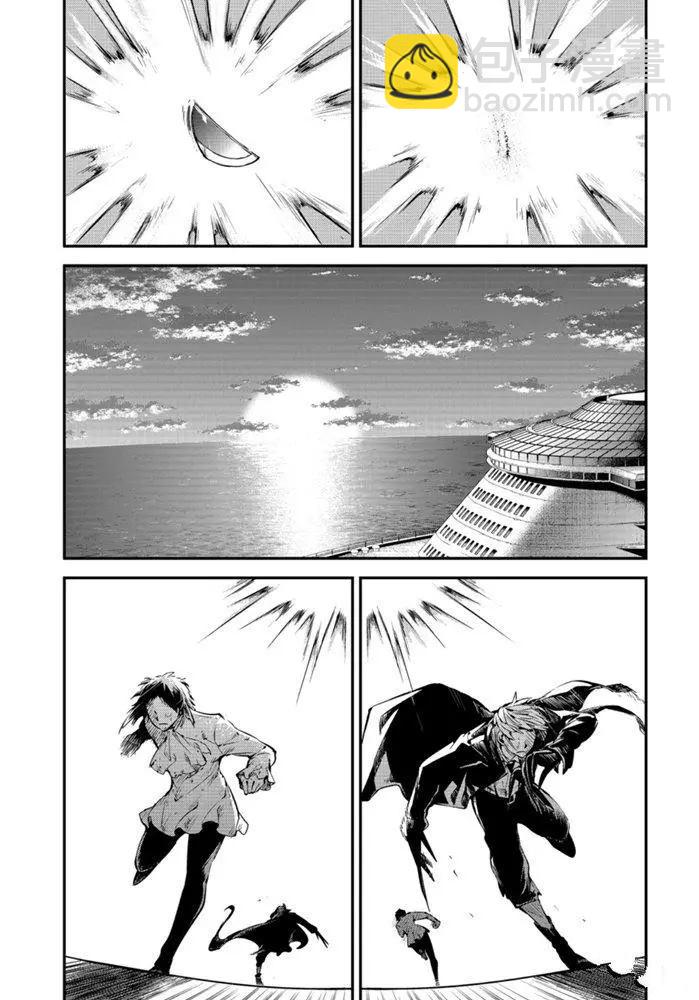 《文豪野犭》第87话 第17页