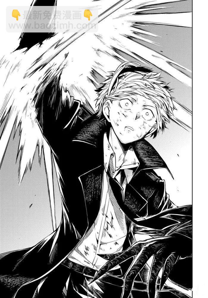 《文豪野犭》第87话 第19页