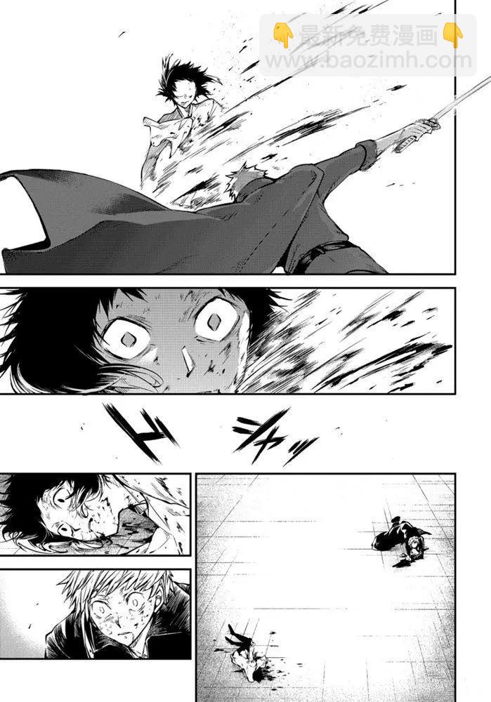 《文豪野犭》第87话 第21页