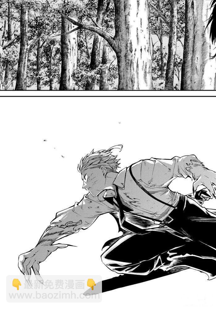 《文豪野犭》第87话 第7页