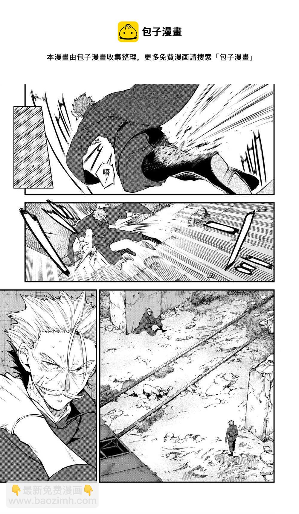 《文豪野犭》第89.5话 第21页