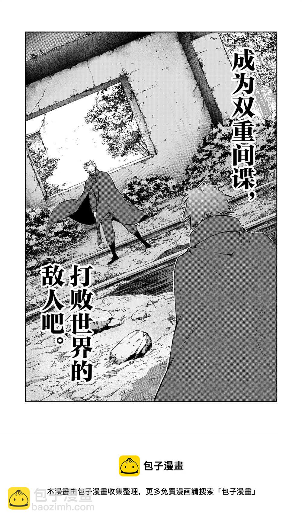 《文豪野犭》第89话 第17页