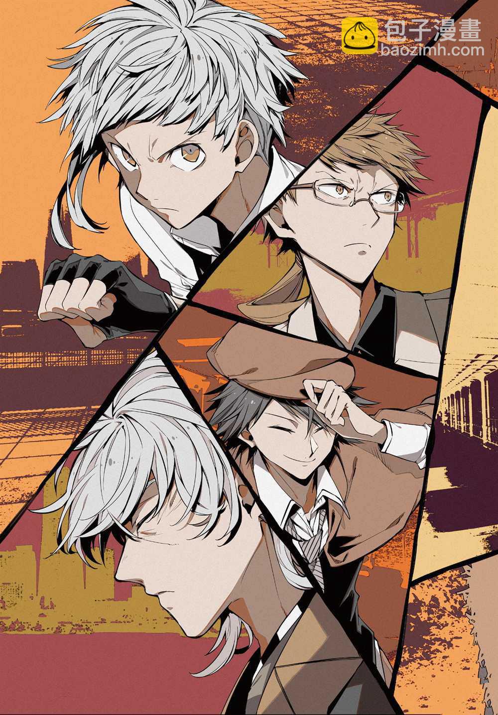 《文豪野犭》第89话 第3页