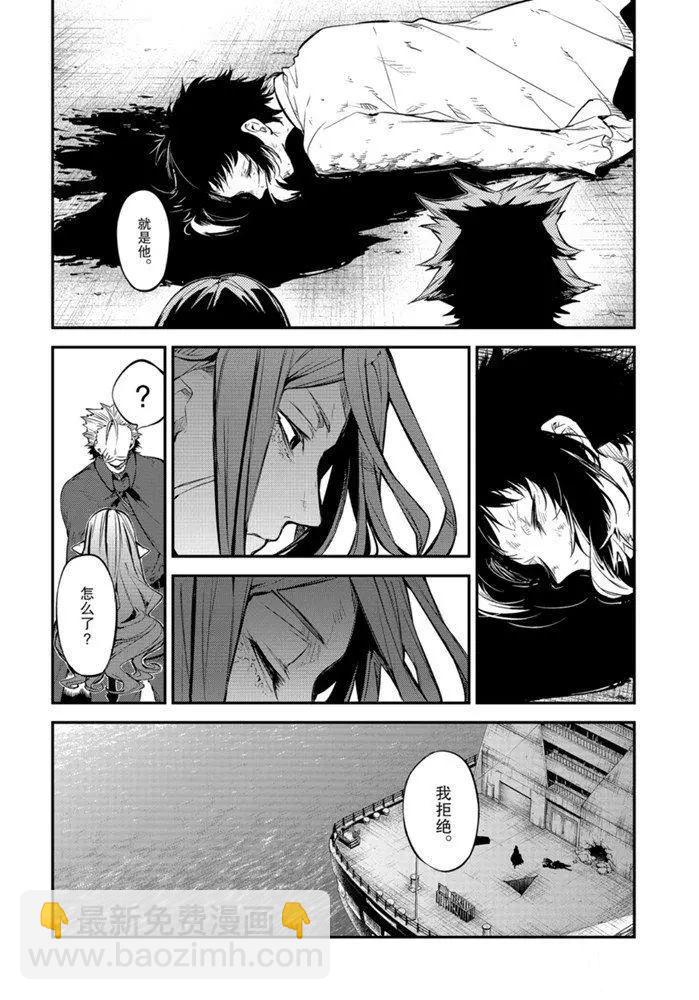 《文豪野犭》第88话 第18页