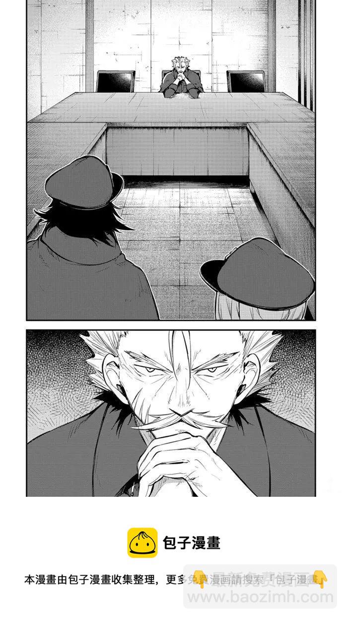 《文豪野犭》第88话 第36页
