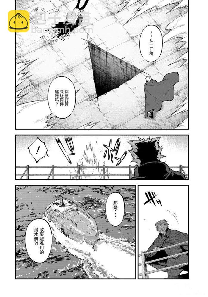 《文豪野犭》第88话 第4页
