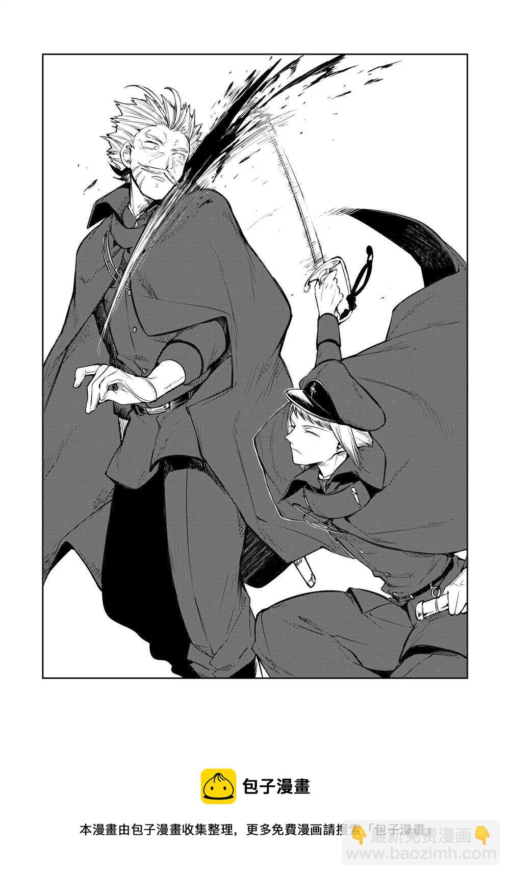 《文豪野犭》第92.5话 于机场后篇 第16页