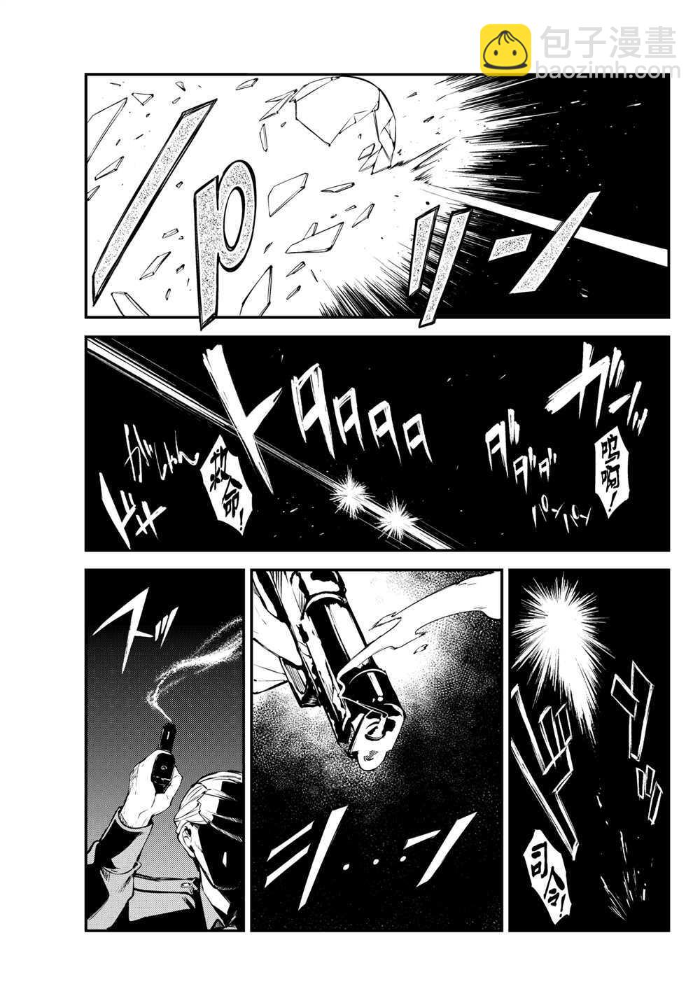 《文豪野犭》第90话 第24页