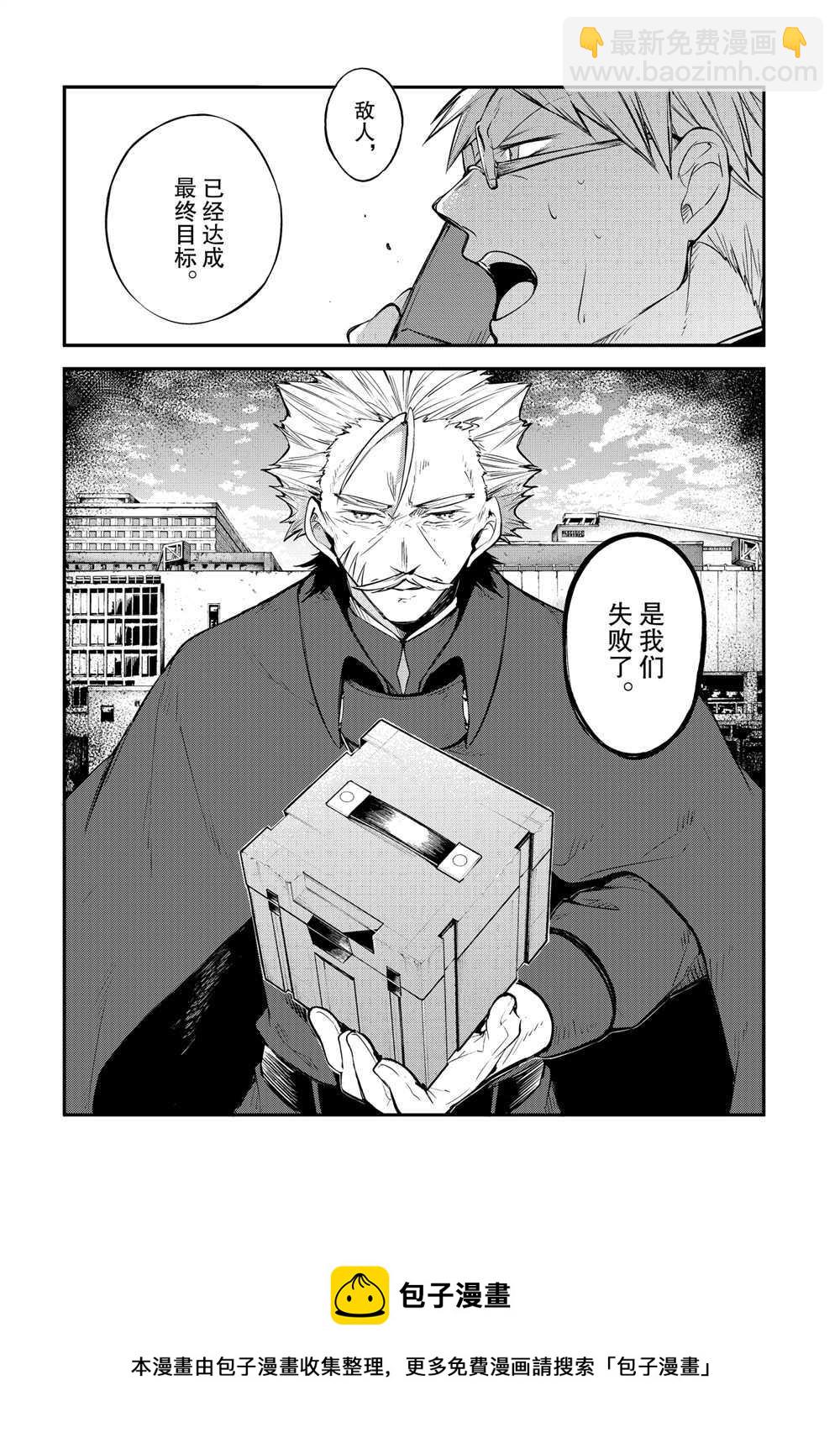 《文豪野犭》第95话 于机场 其五 前篇 第18页