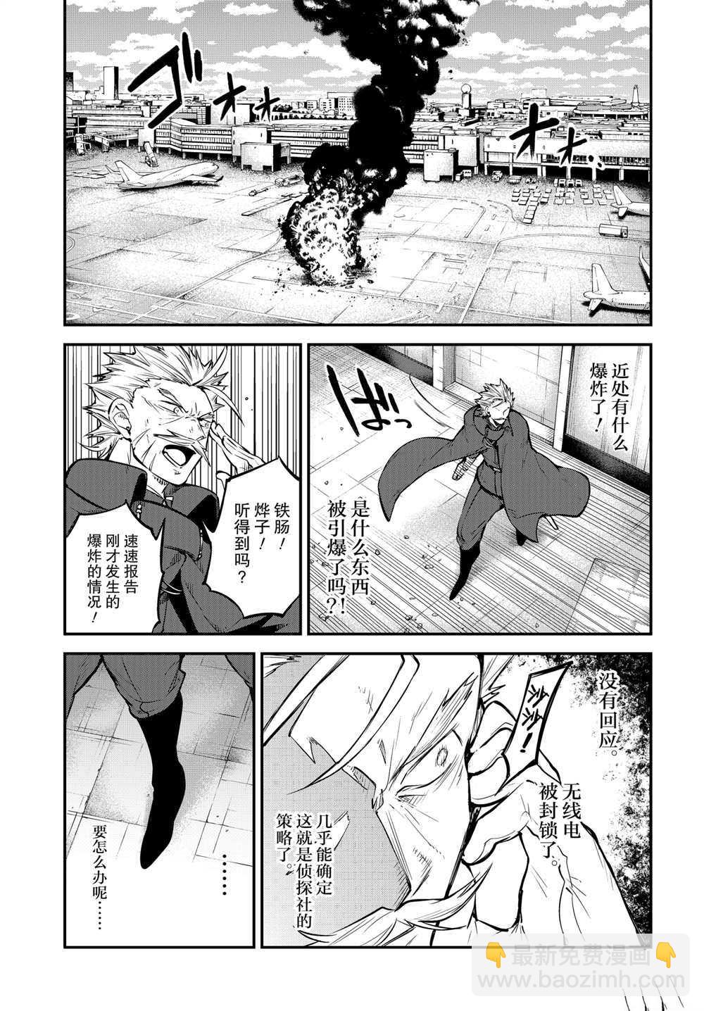 《文豪野犭》第94话 于机场其四 第7页
