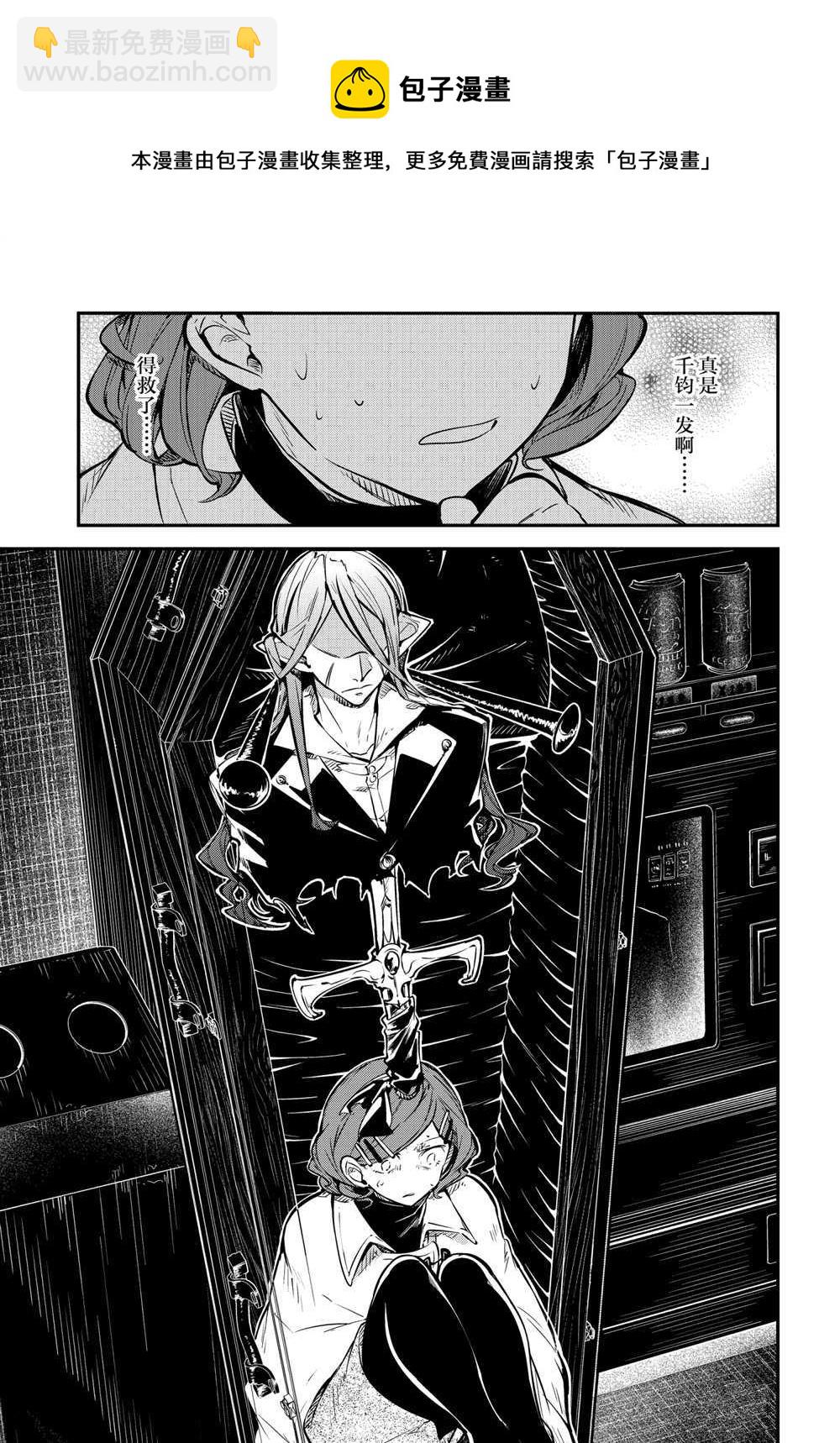 《文豪野犭》第94话 于机场其四 第9页